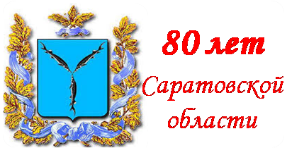 80 лет СО